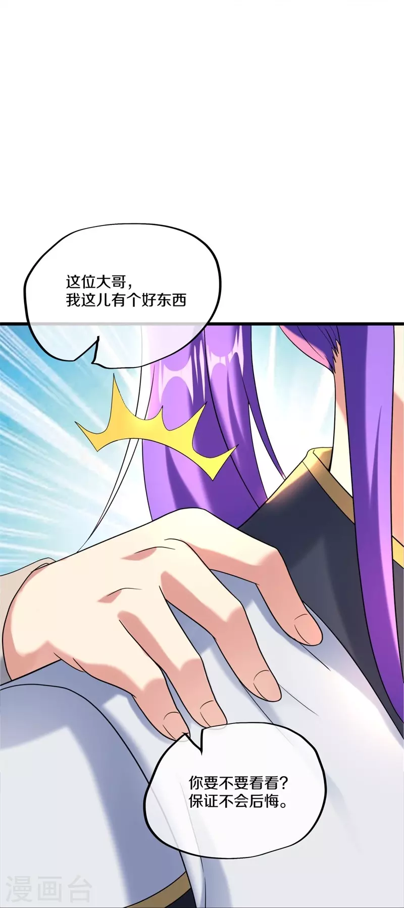 第404话 接任务61