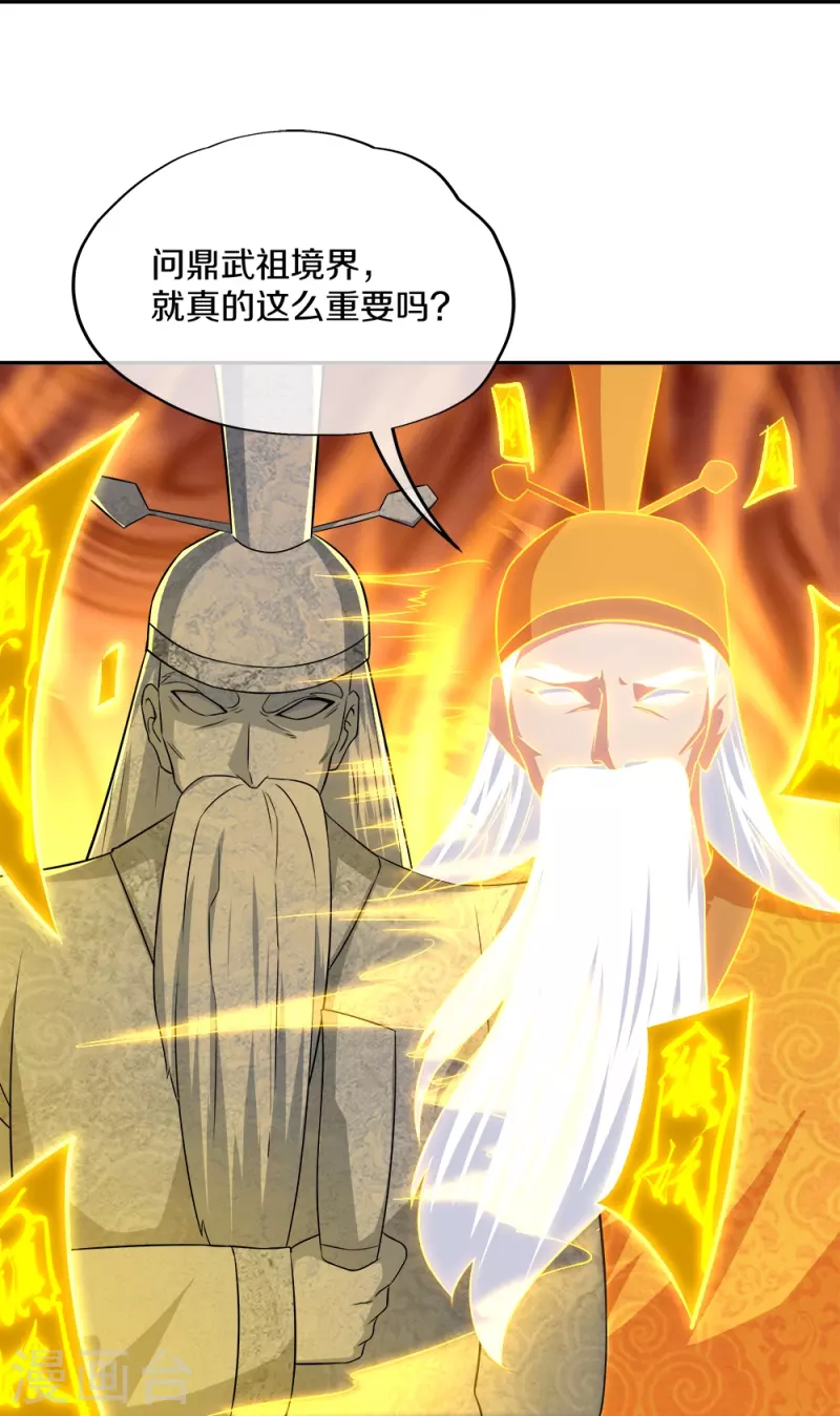 第349话 尘埃落定19