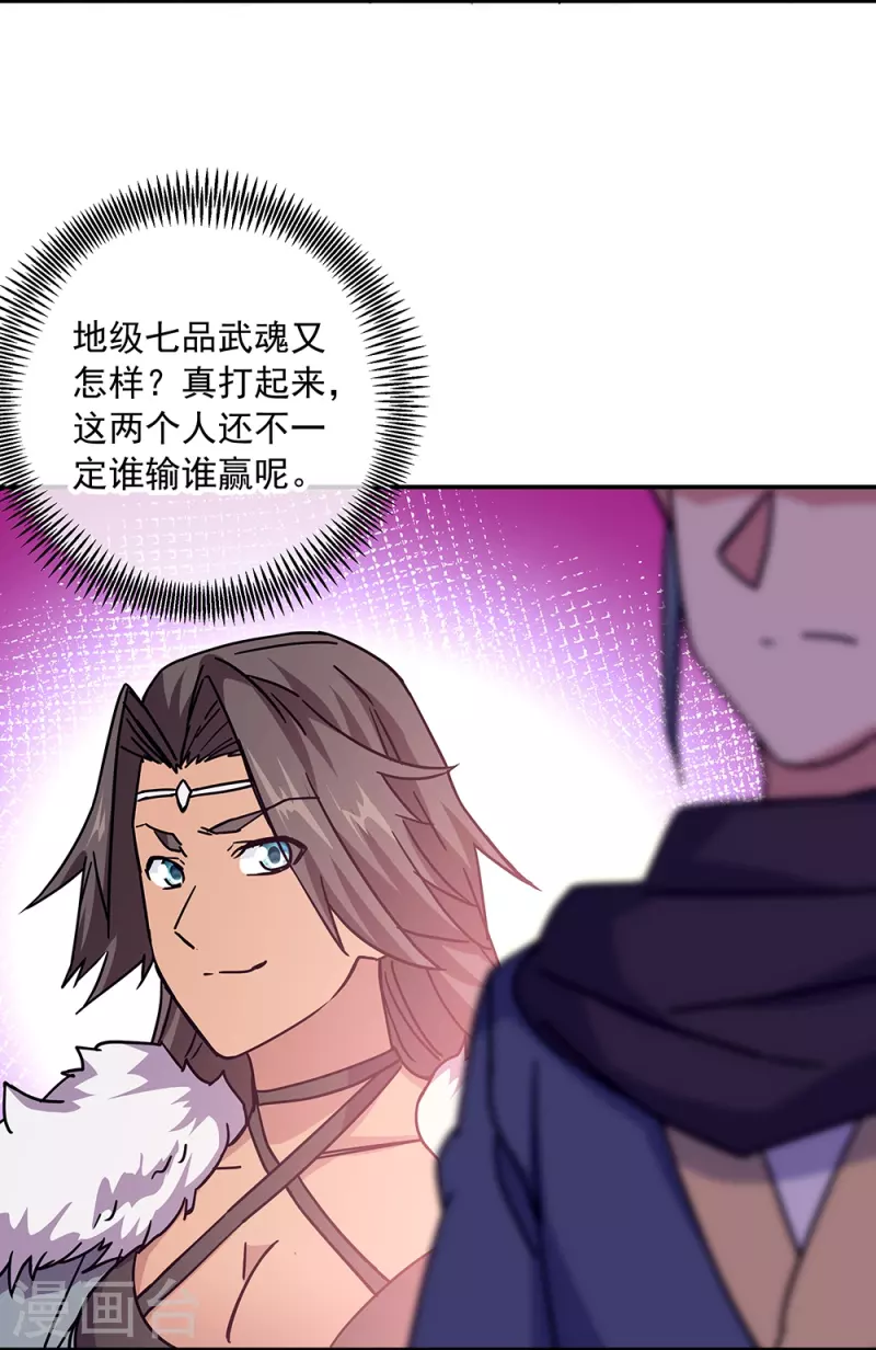 第330话 上门验身12