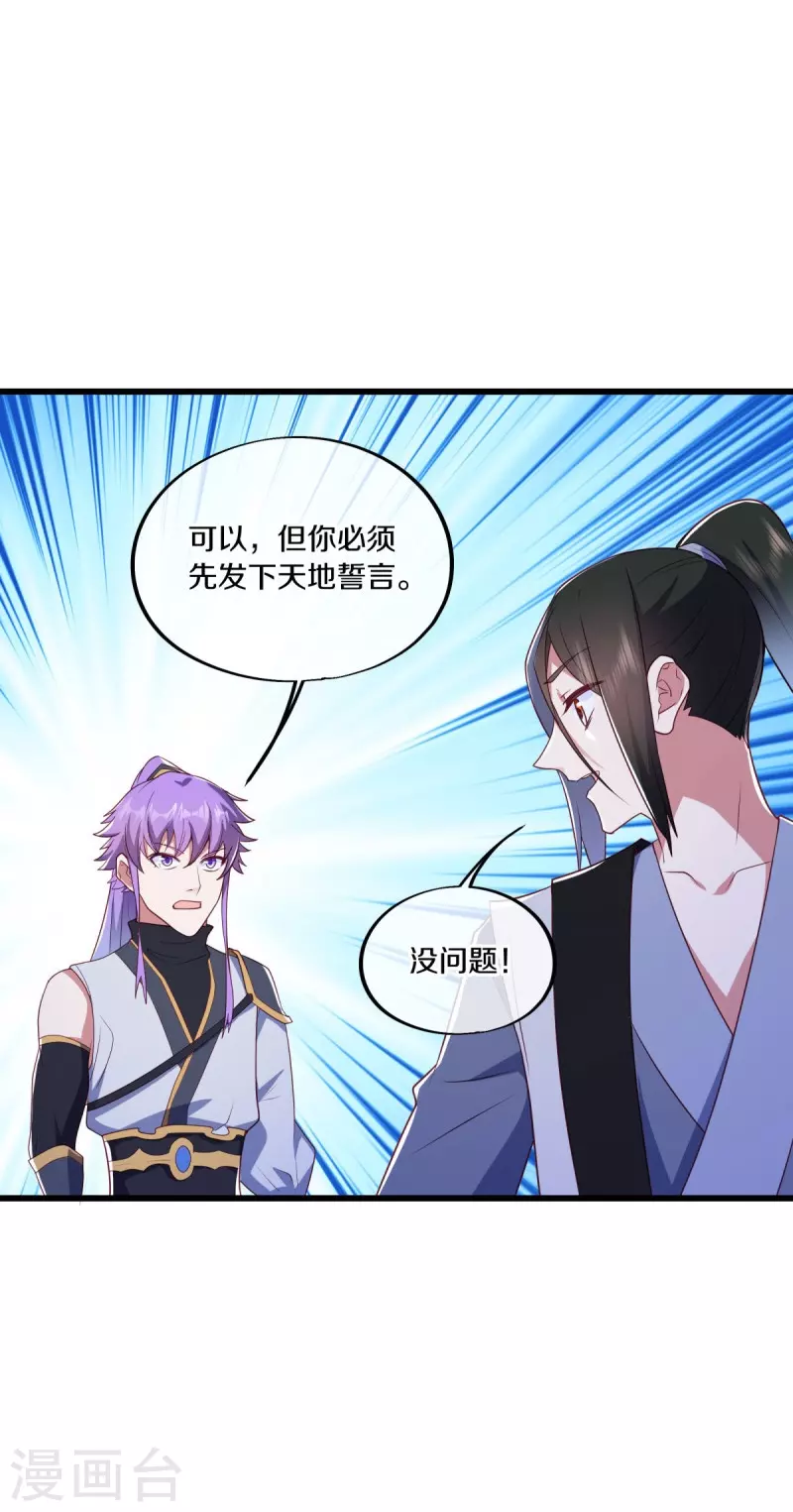 第481话 上玄秘境69