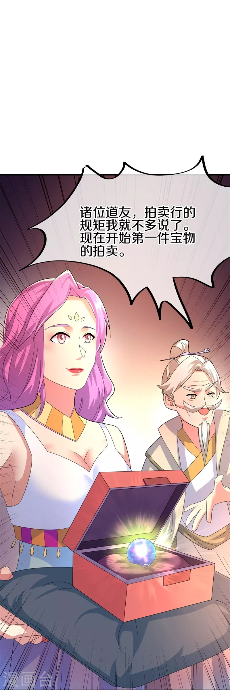 第422话 明正古城57