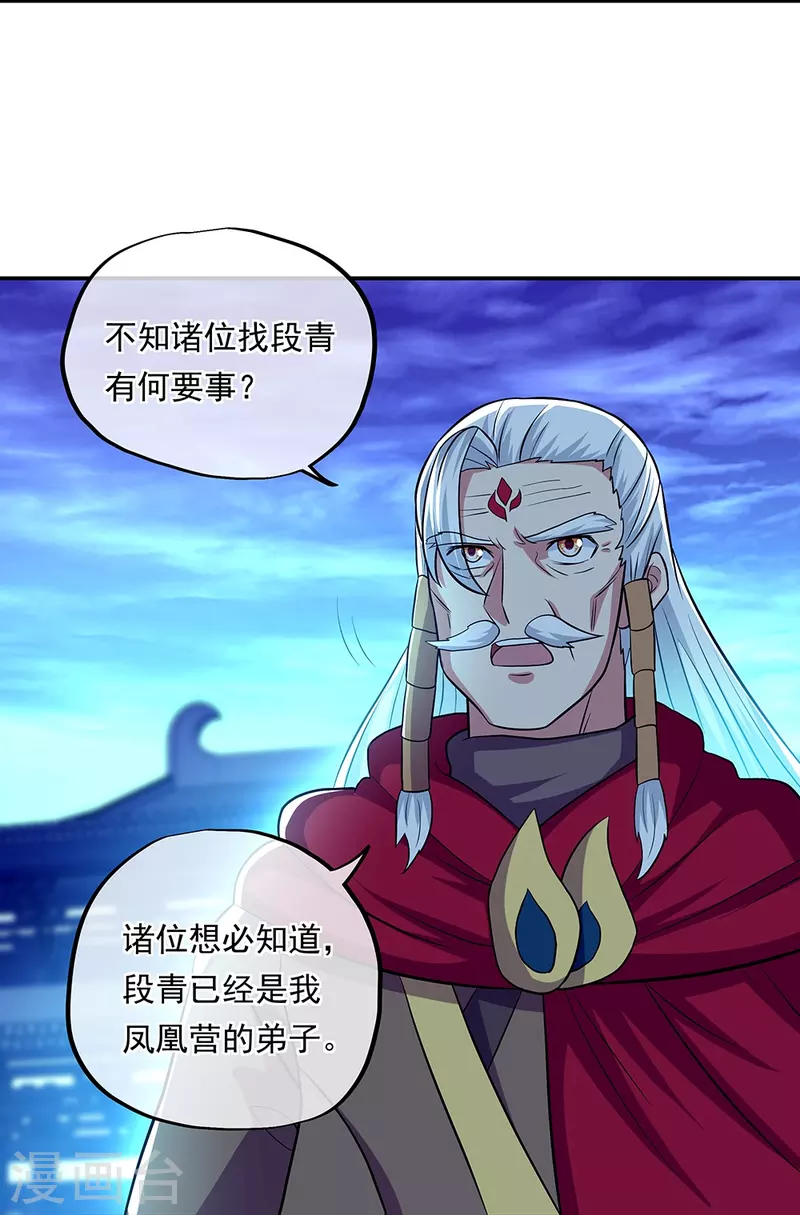 第330话 上门验身38
