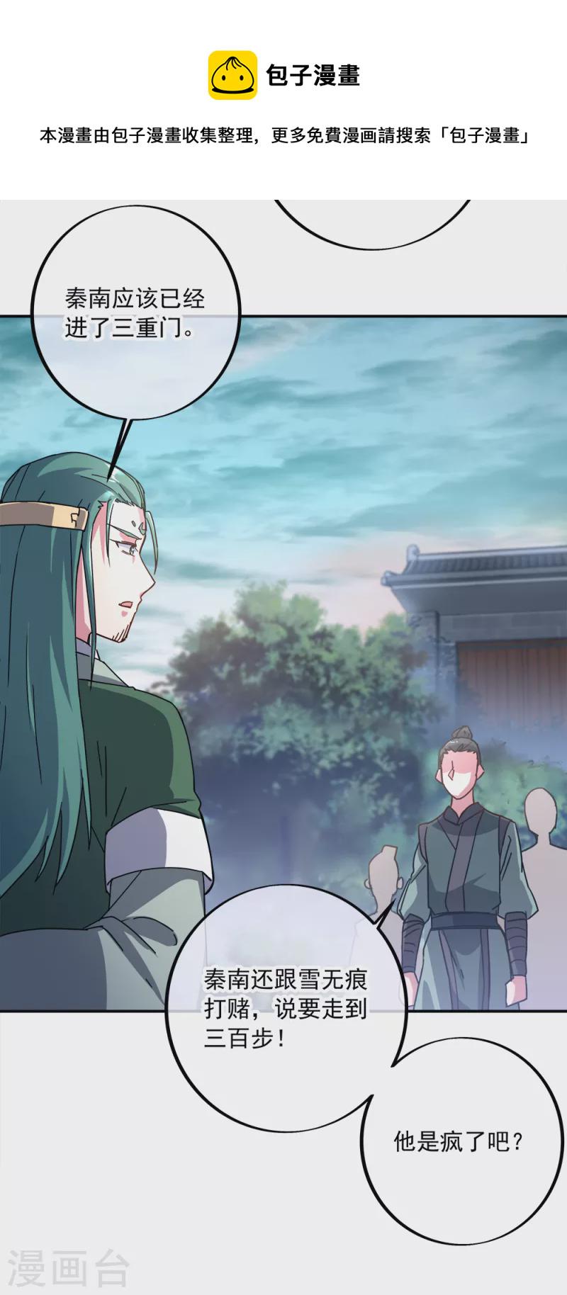 第295话 可笑的坚持2