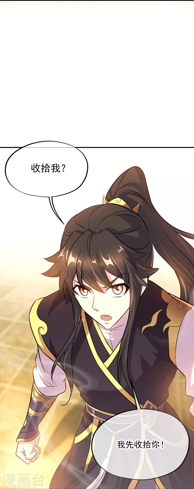 第321话 范家的阴谋45