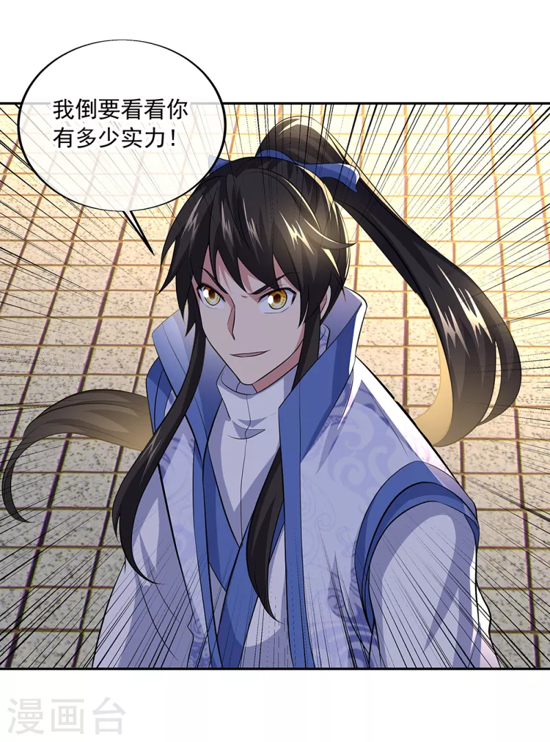 第286话 一生一世痴狂36