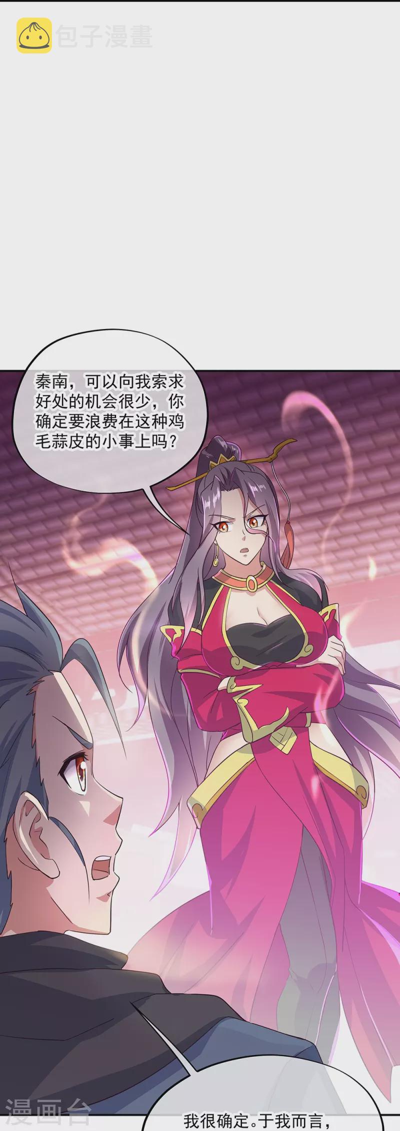 第334话 三皇子之邀53