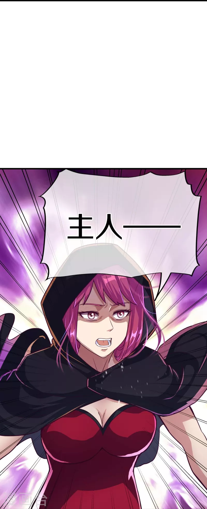 第457话 帝命的真相13