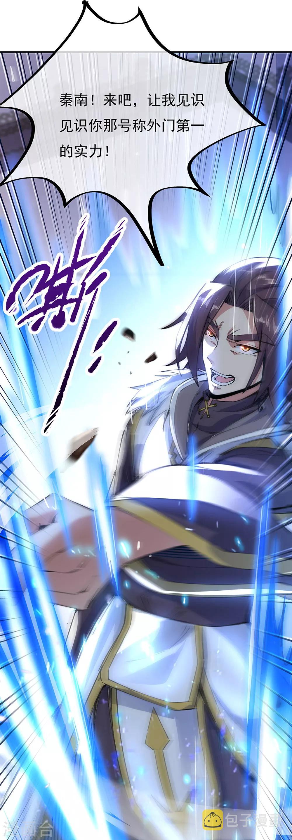 第244话 赌战24