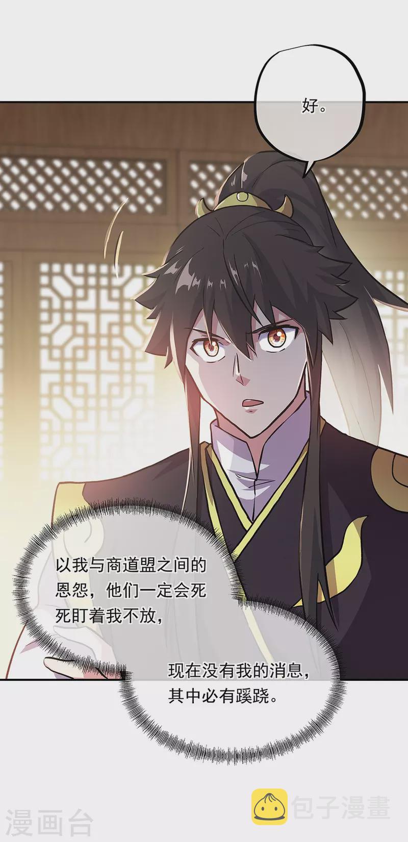 第322话 碧源洞天52