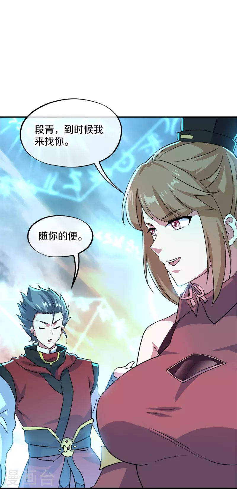 第355话 到达传承之地62