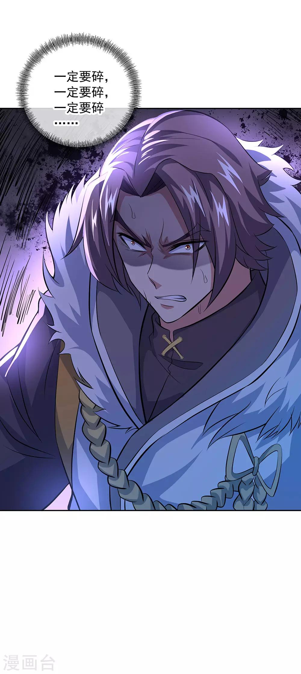 第242话 奸人偷袭4