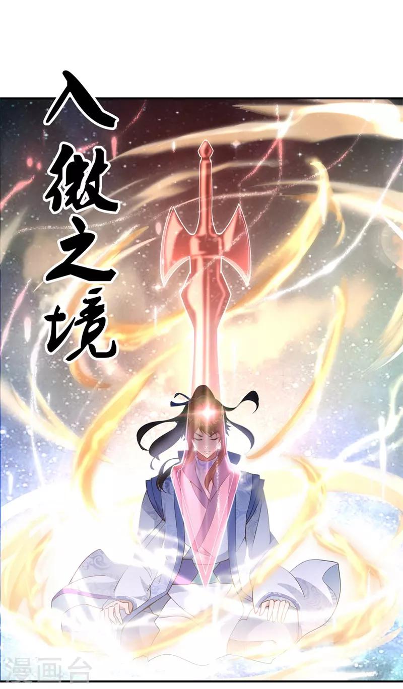 第74话 聚天一击20