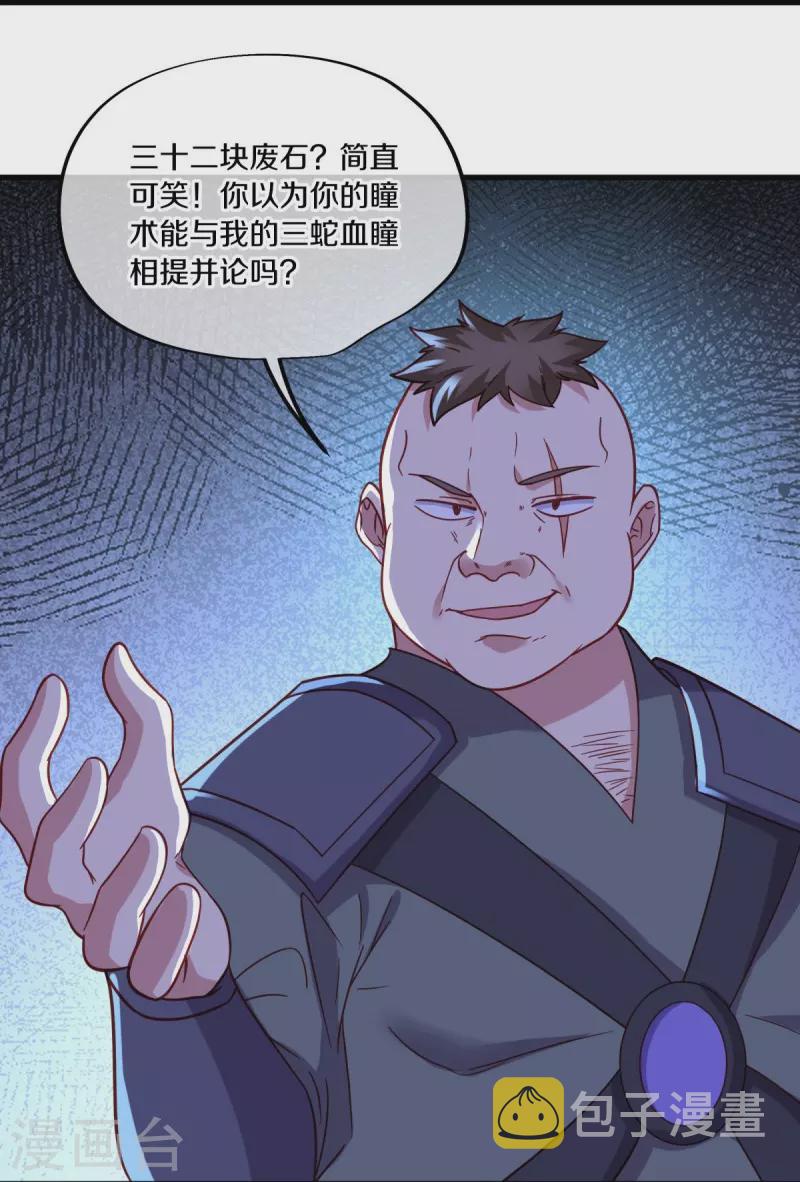 第468话 凛然城51