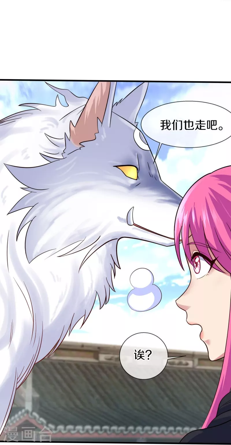 第449话 帝命争夺战23