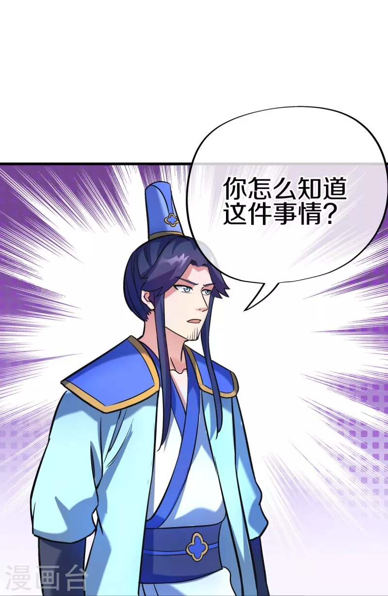 第429话 争抢29