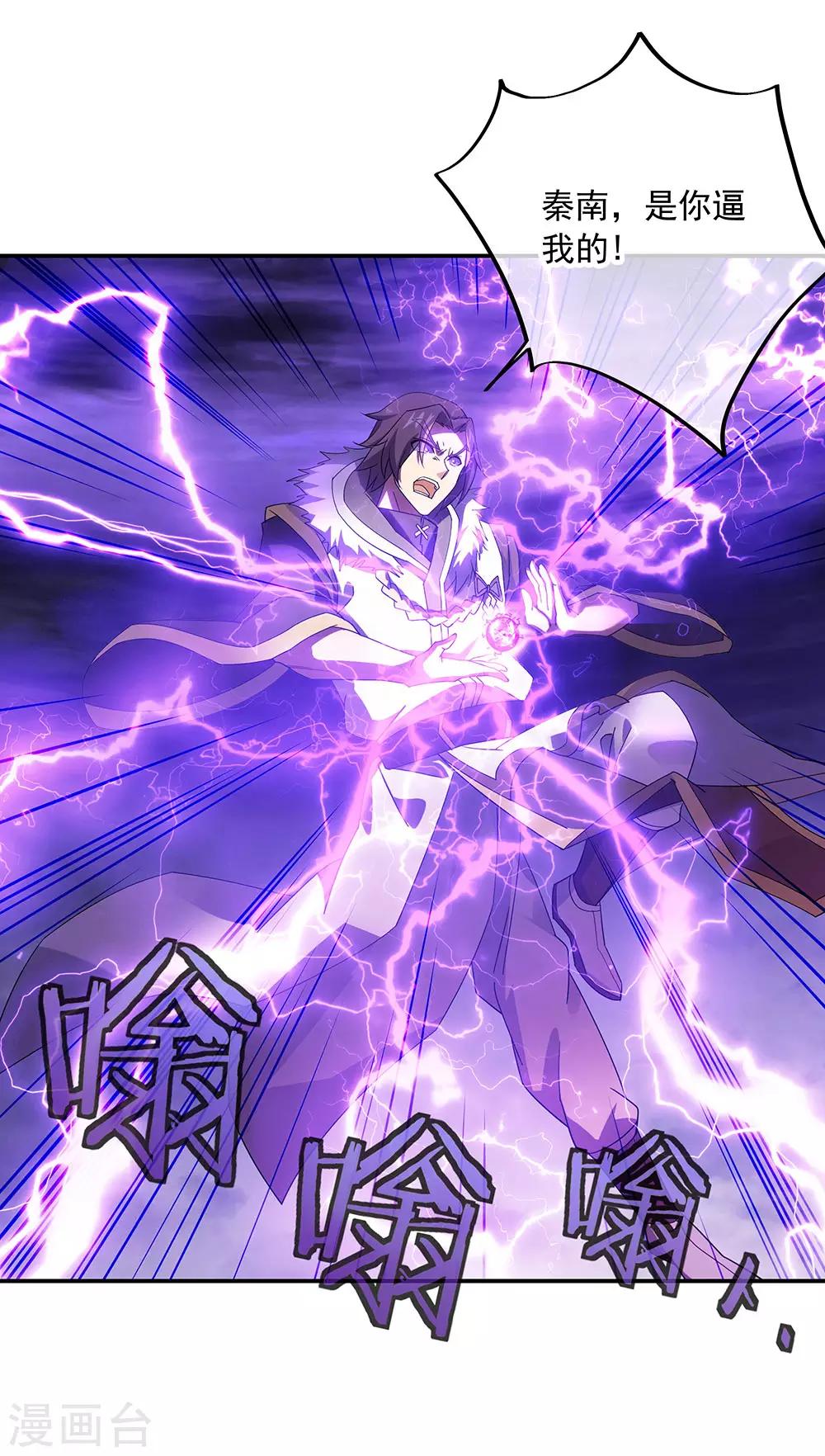 第245话 一刀挥起惊四宗13