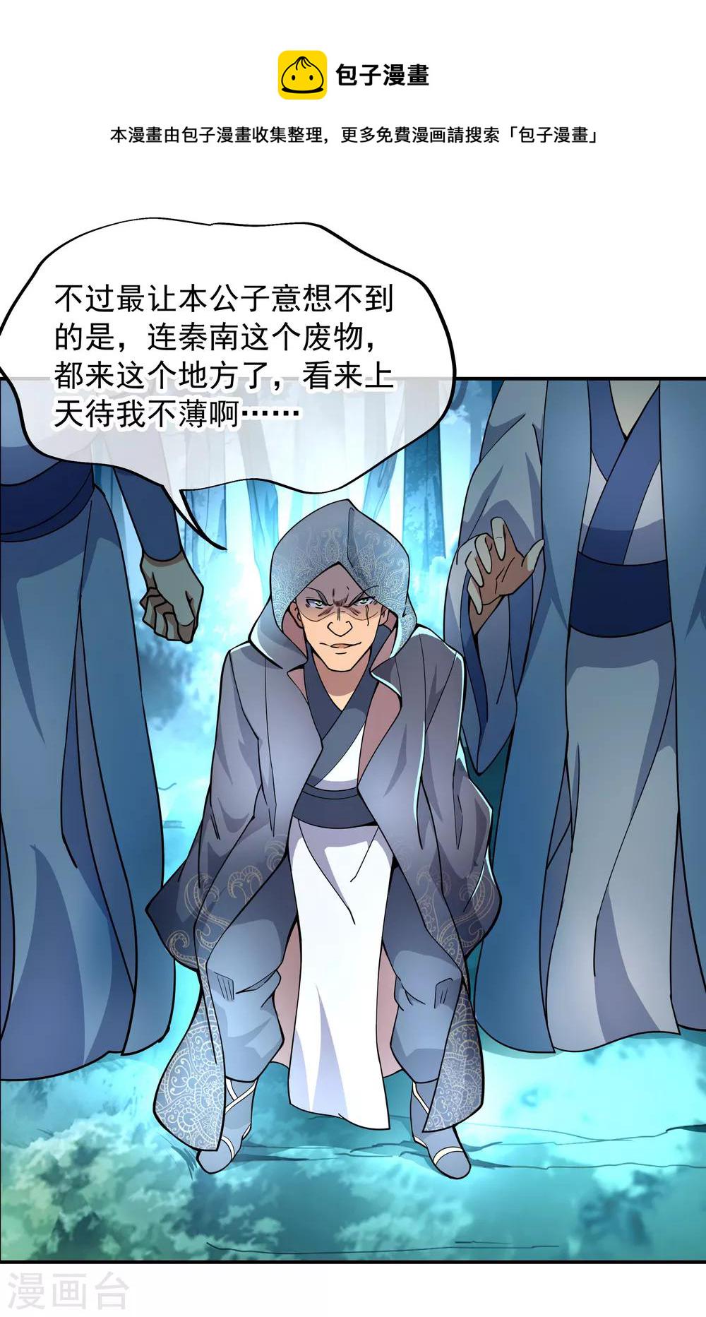 第68话 连破两境8