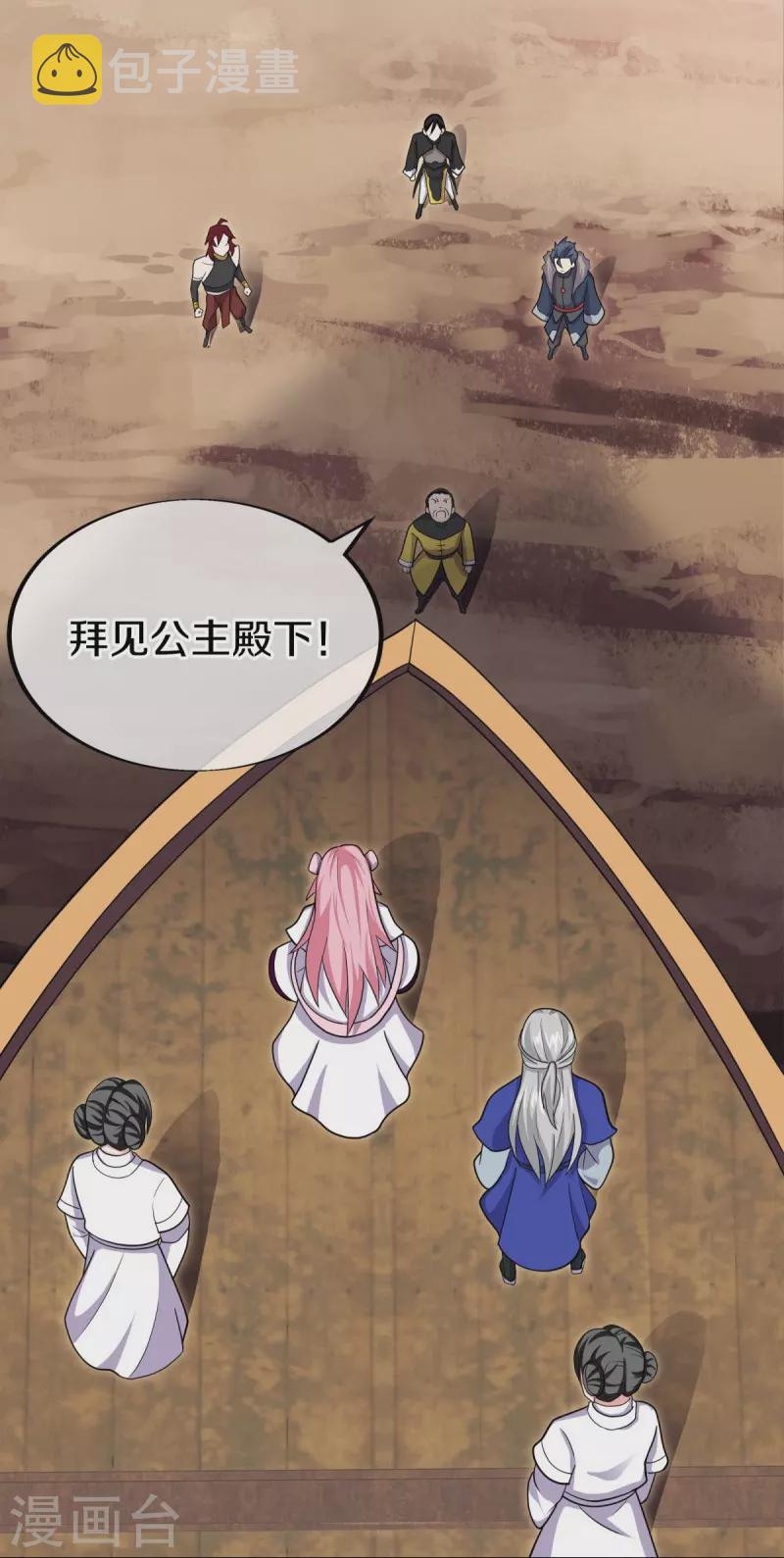 第480话 重逢妙妙9