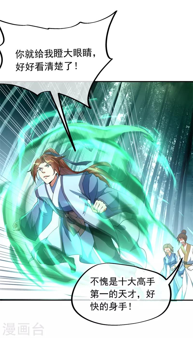 第79话 武道之心10