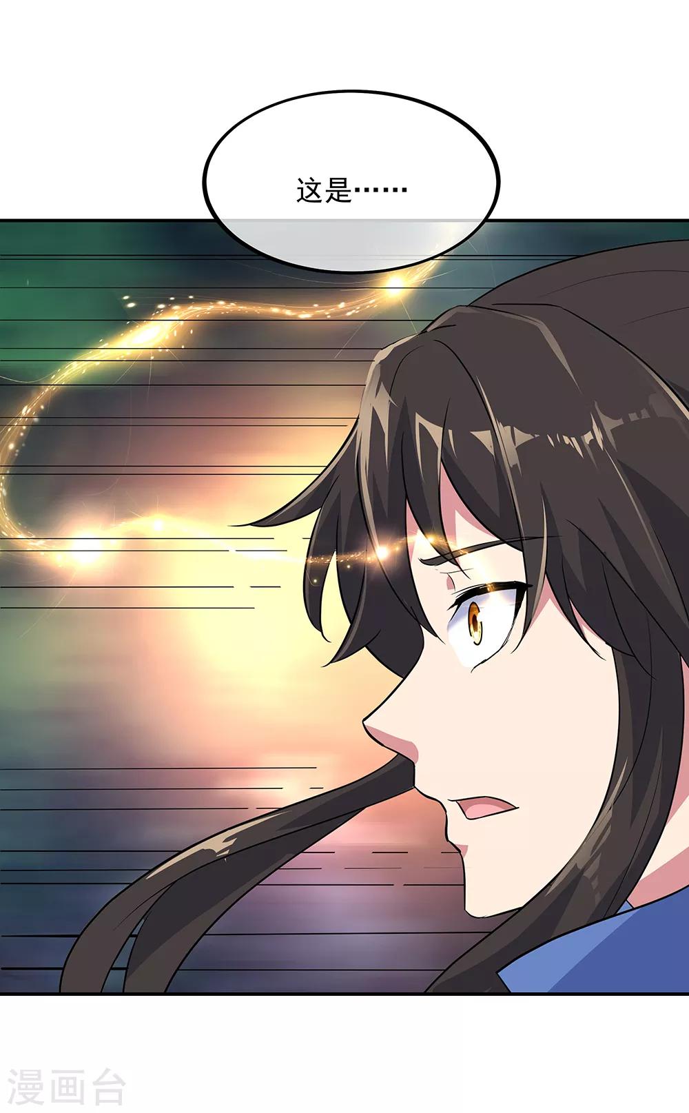 第203话 蛟龙虚影15