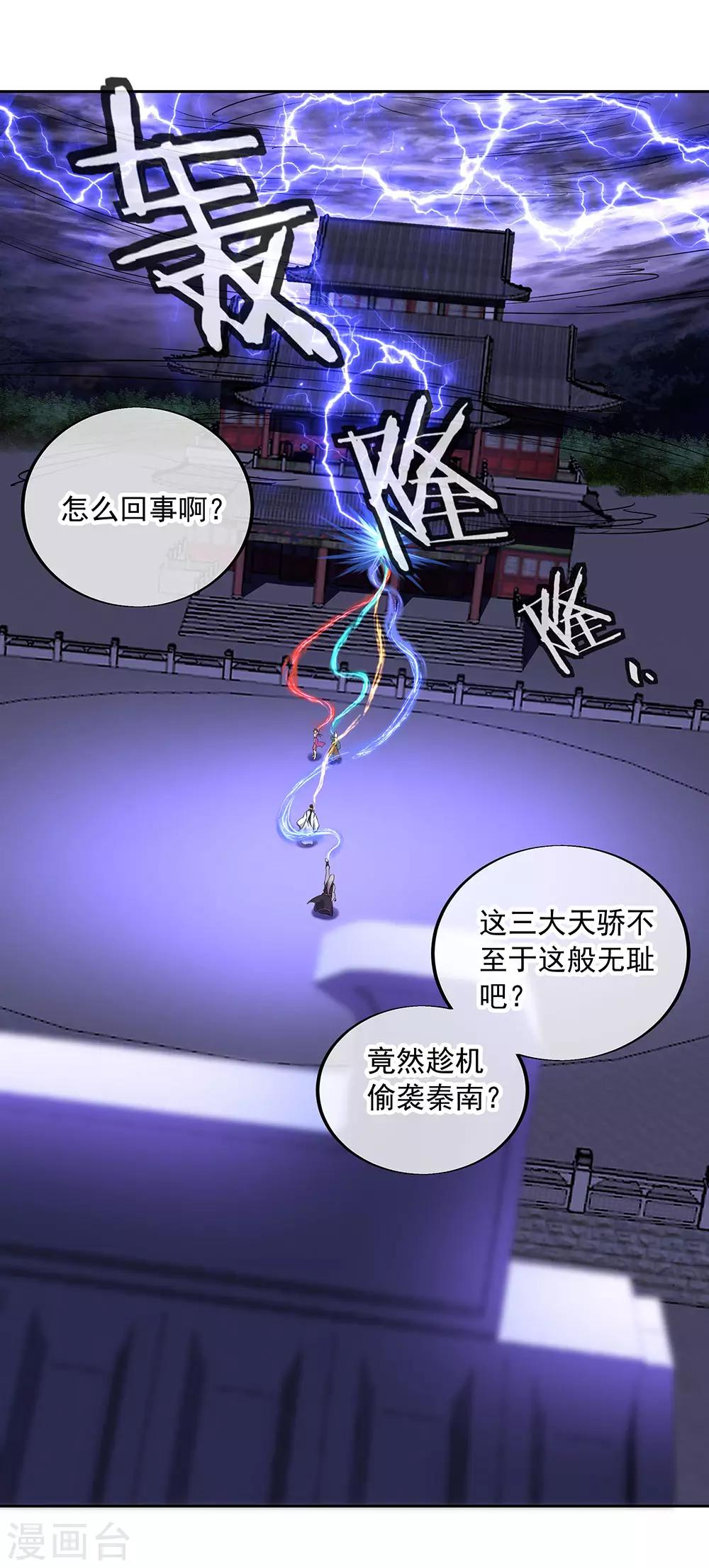 第241话 突破在即31