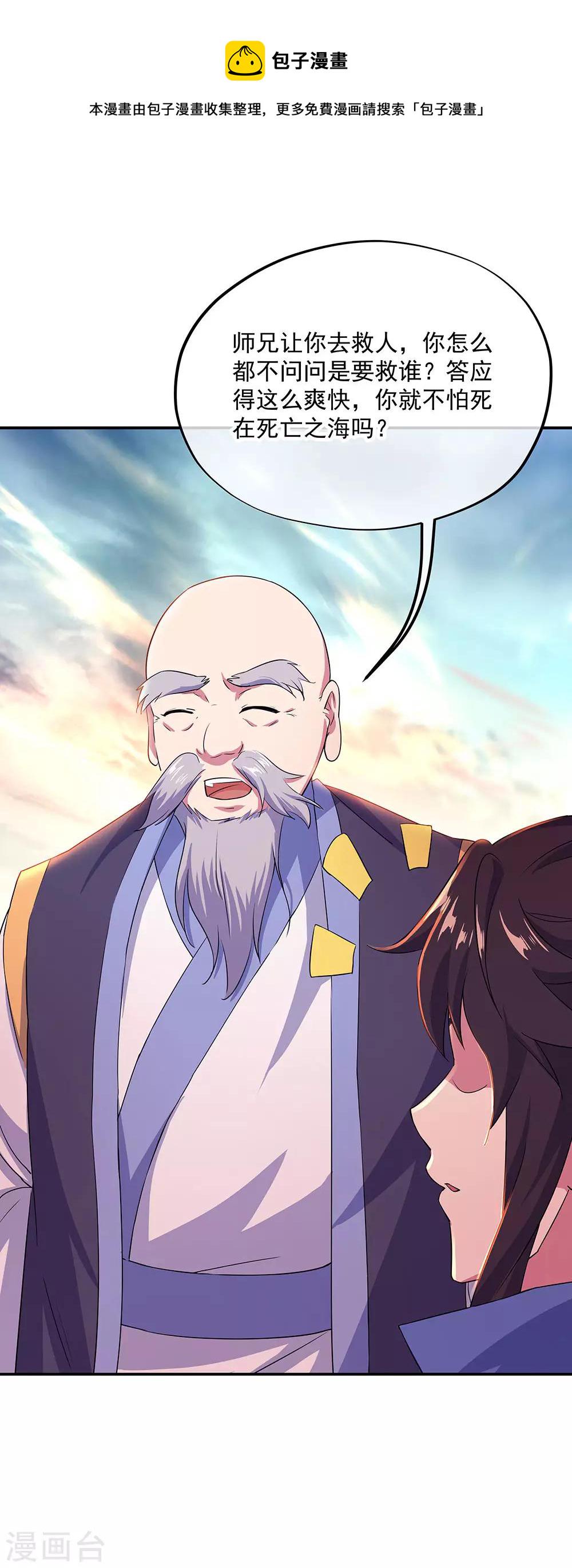 第251话 少宗主22