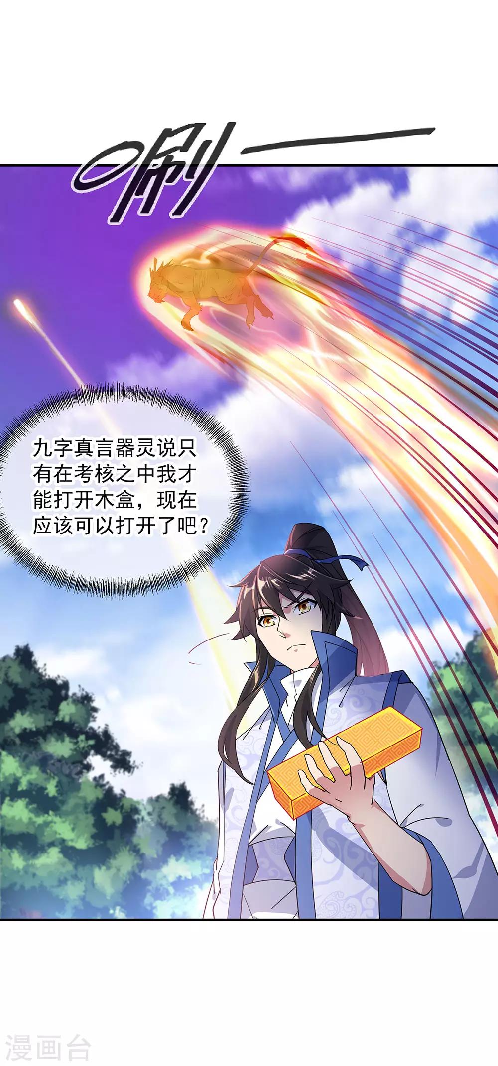 第221话 战神左眼7