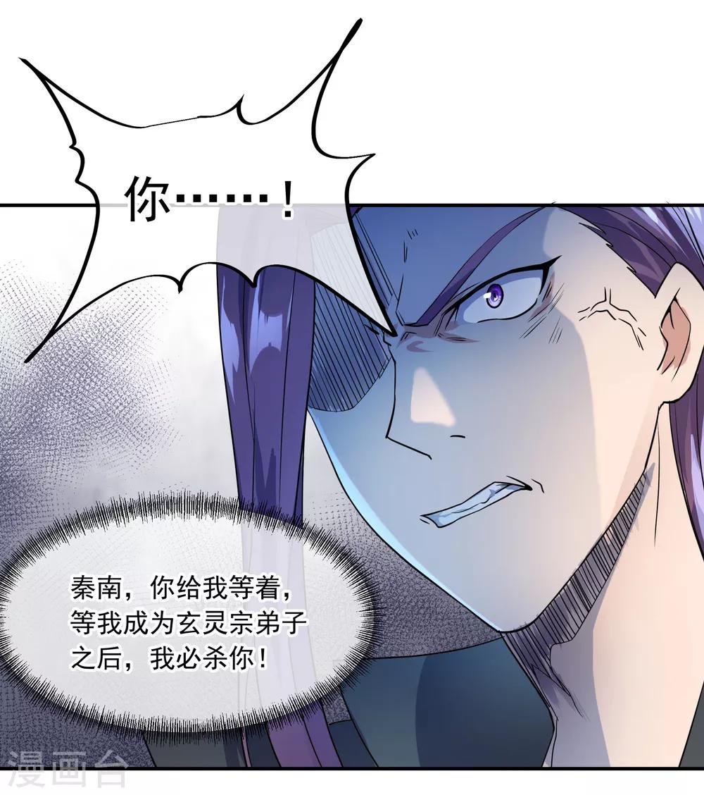 第33话 初战秦海12