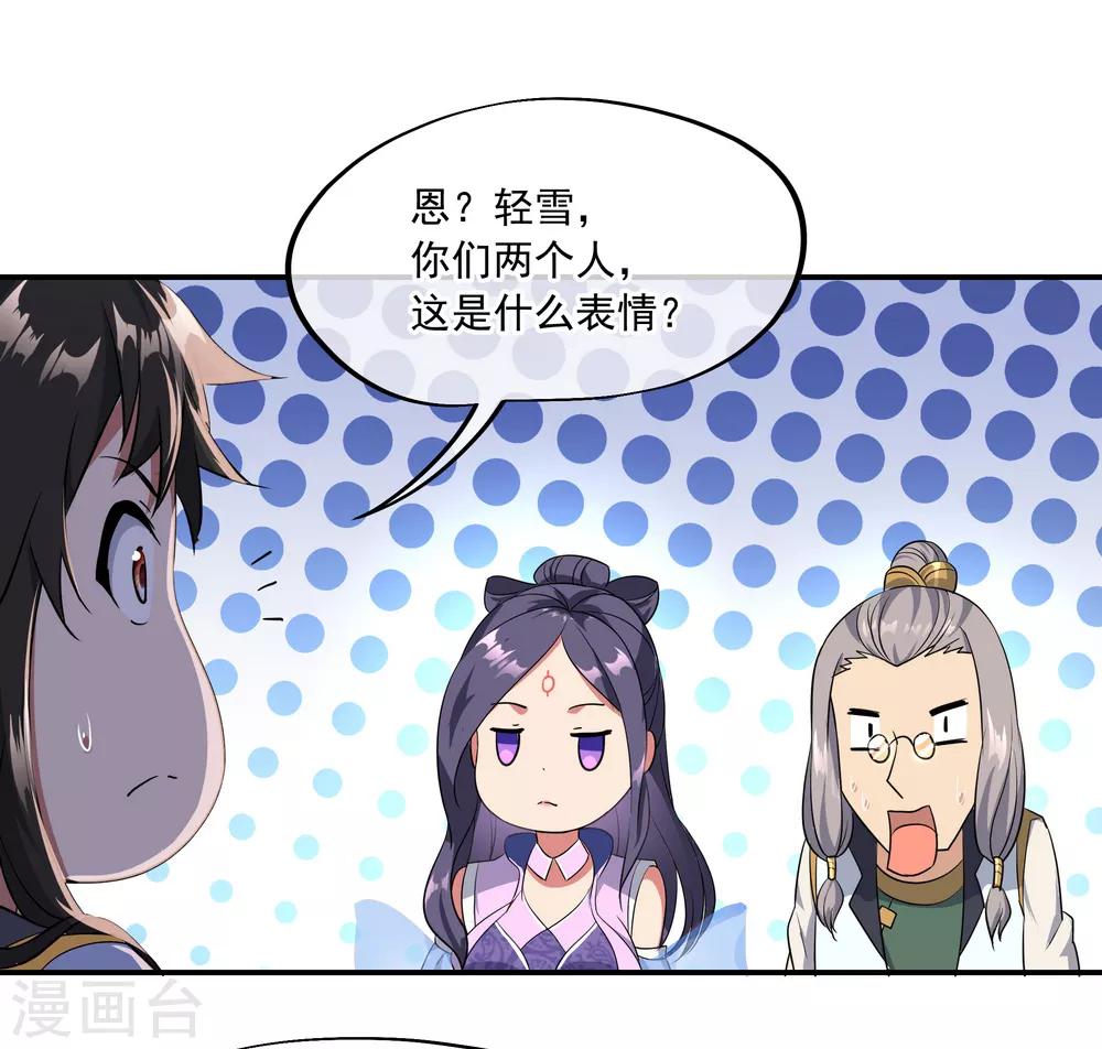 第46话 打赌15