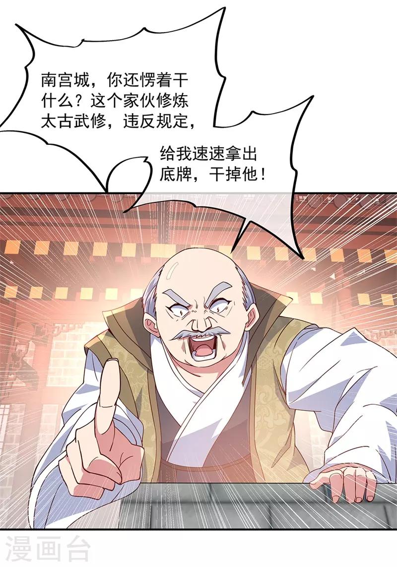 第122话 一刀镇压11