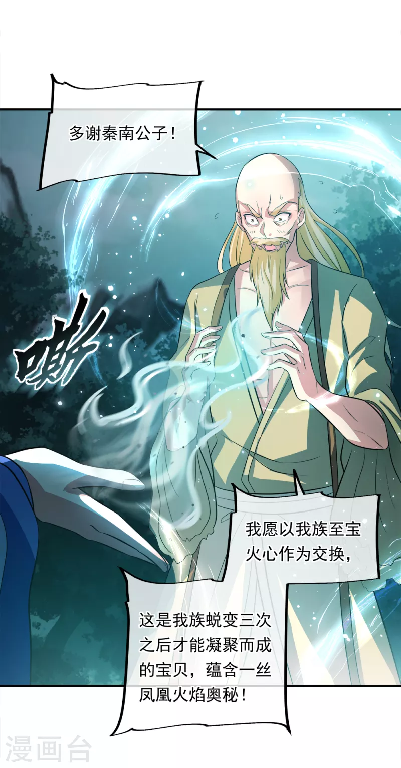 第301话 等价交换41