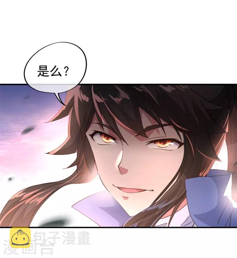 第110话 玄光五行阵5