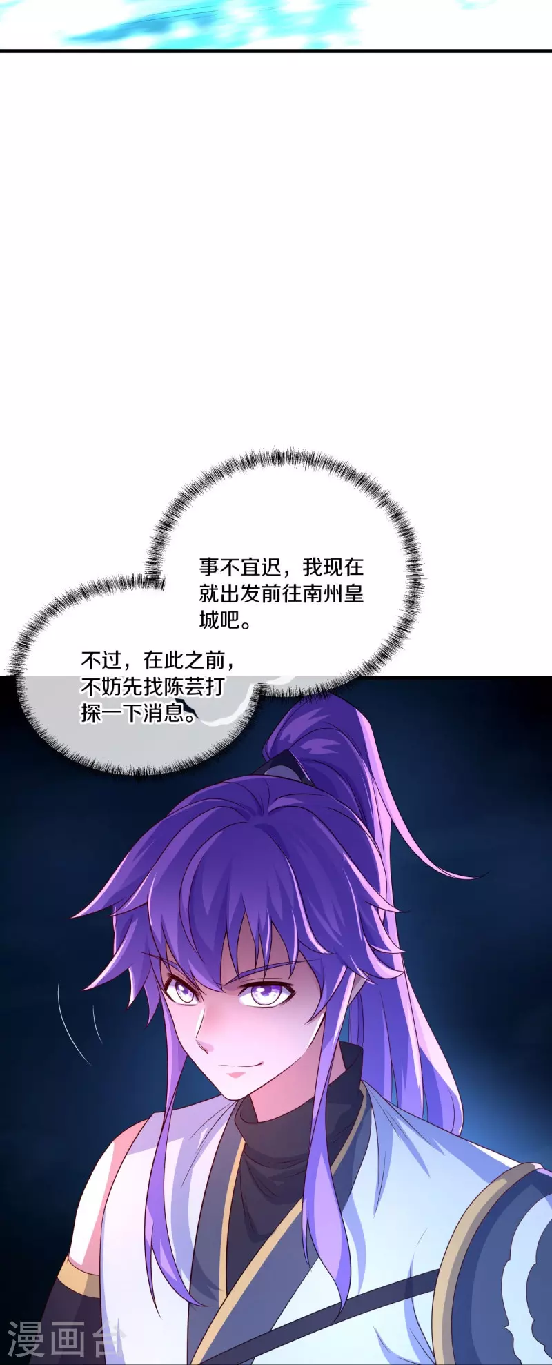第441话 南州皇城21