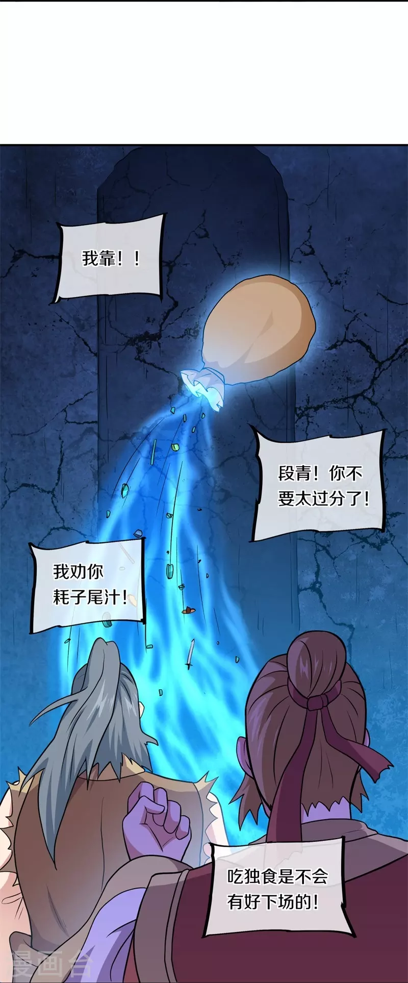 第358话 获得传承22