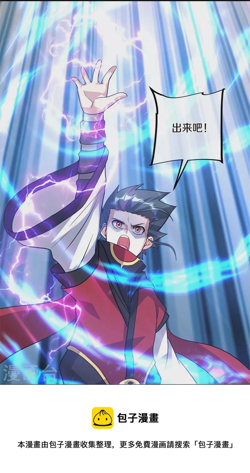 第370话 吾名秦南8