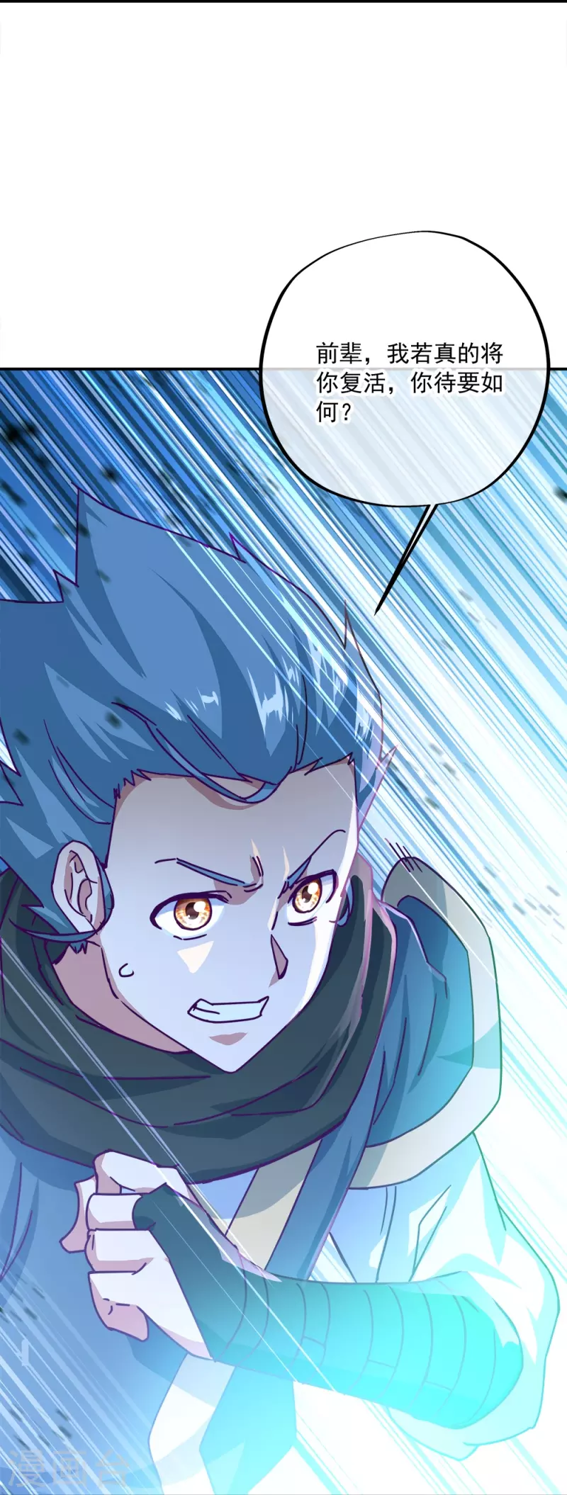 第344话 复活神兽41