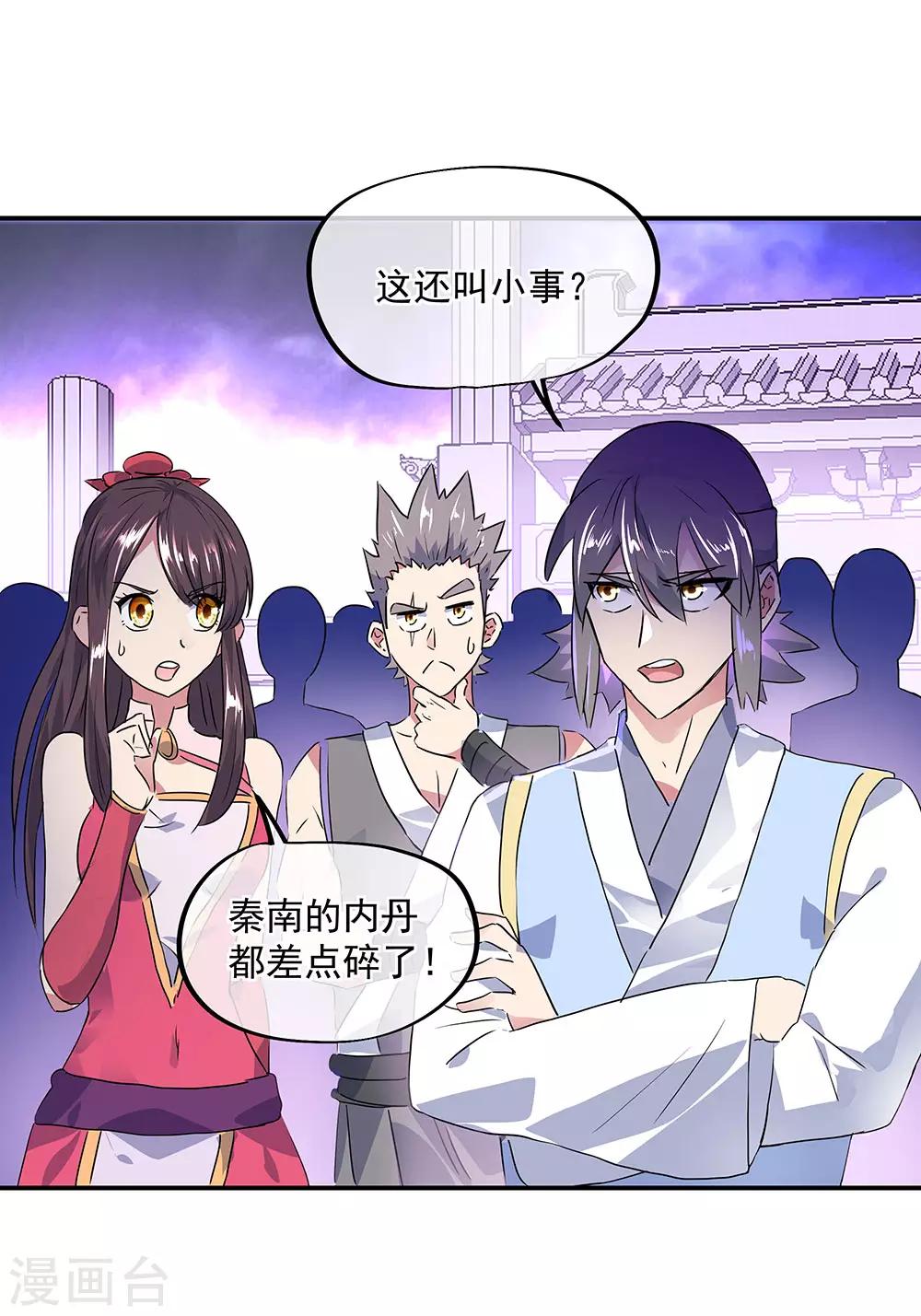 第244话 赌战2