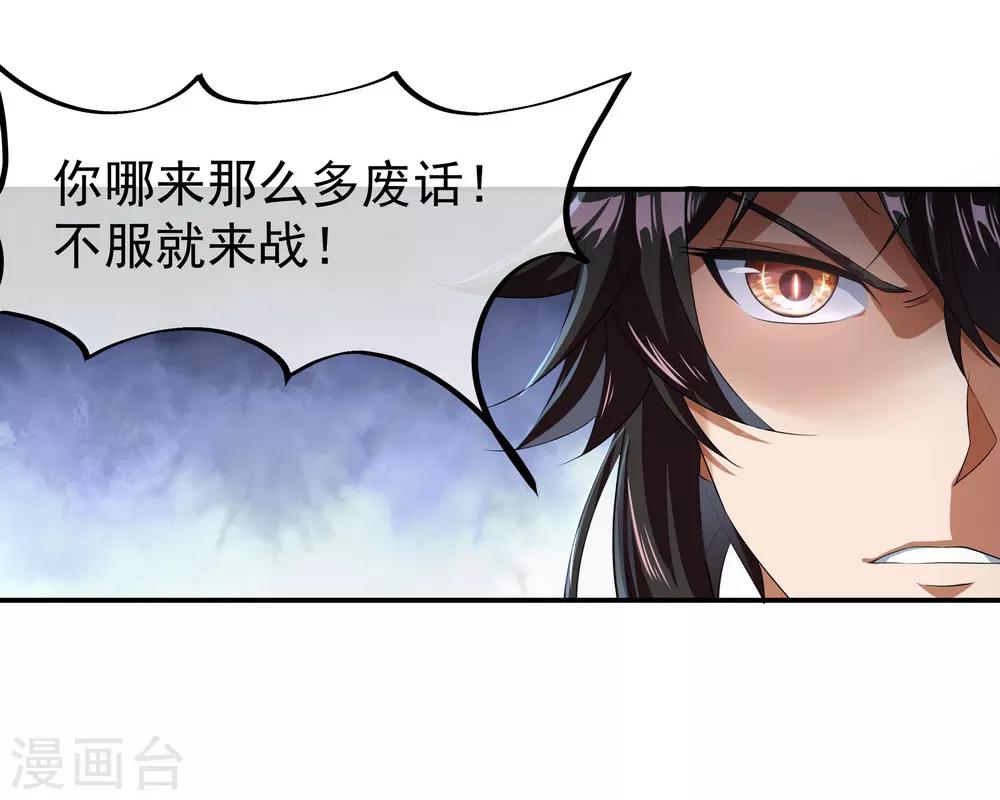 第22话 震惊家族16