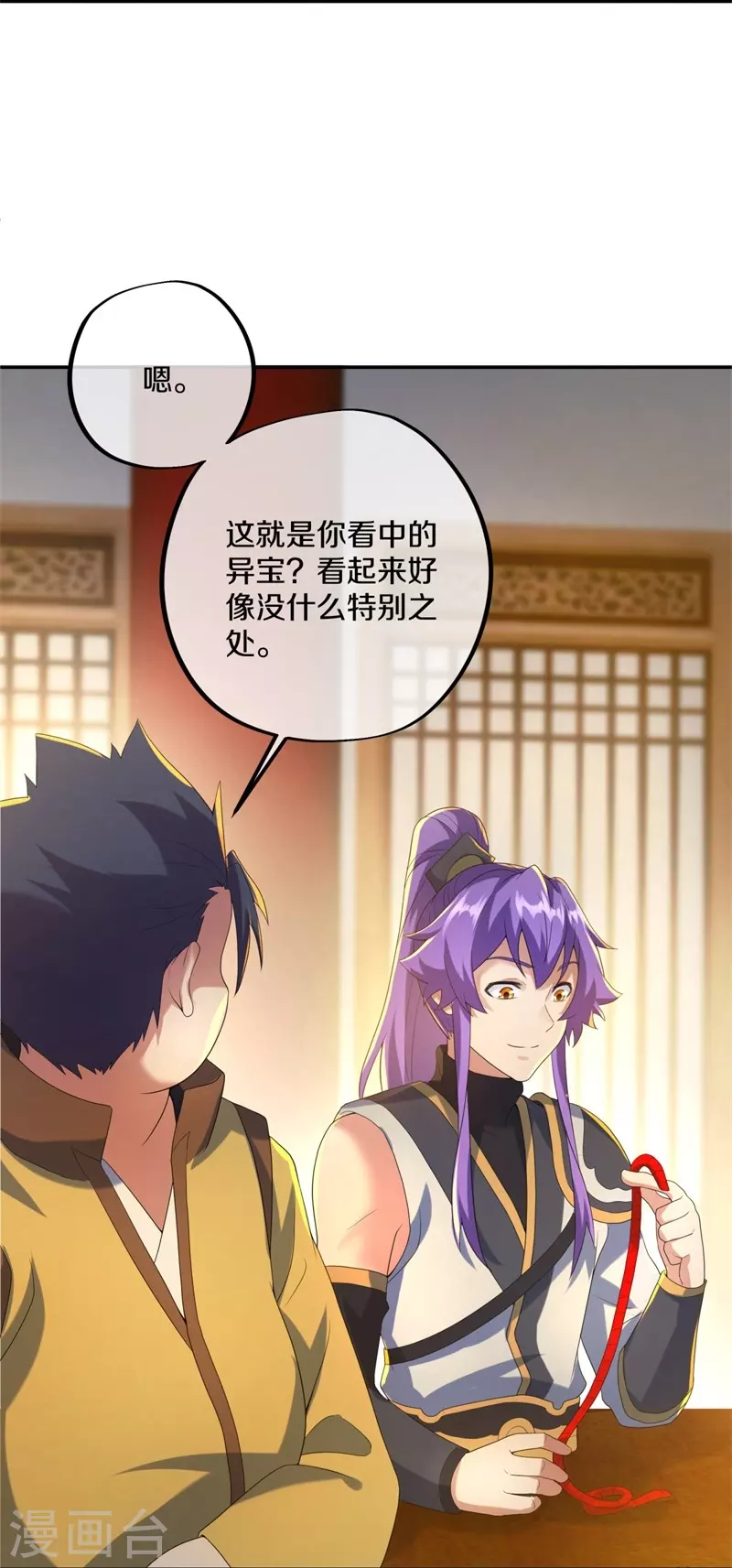 第423话 拍卖41