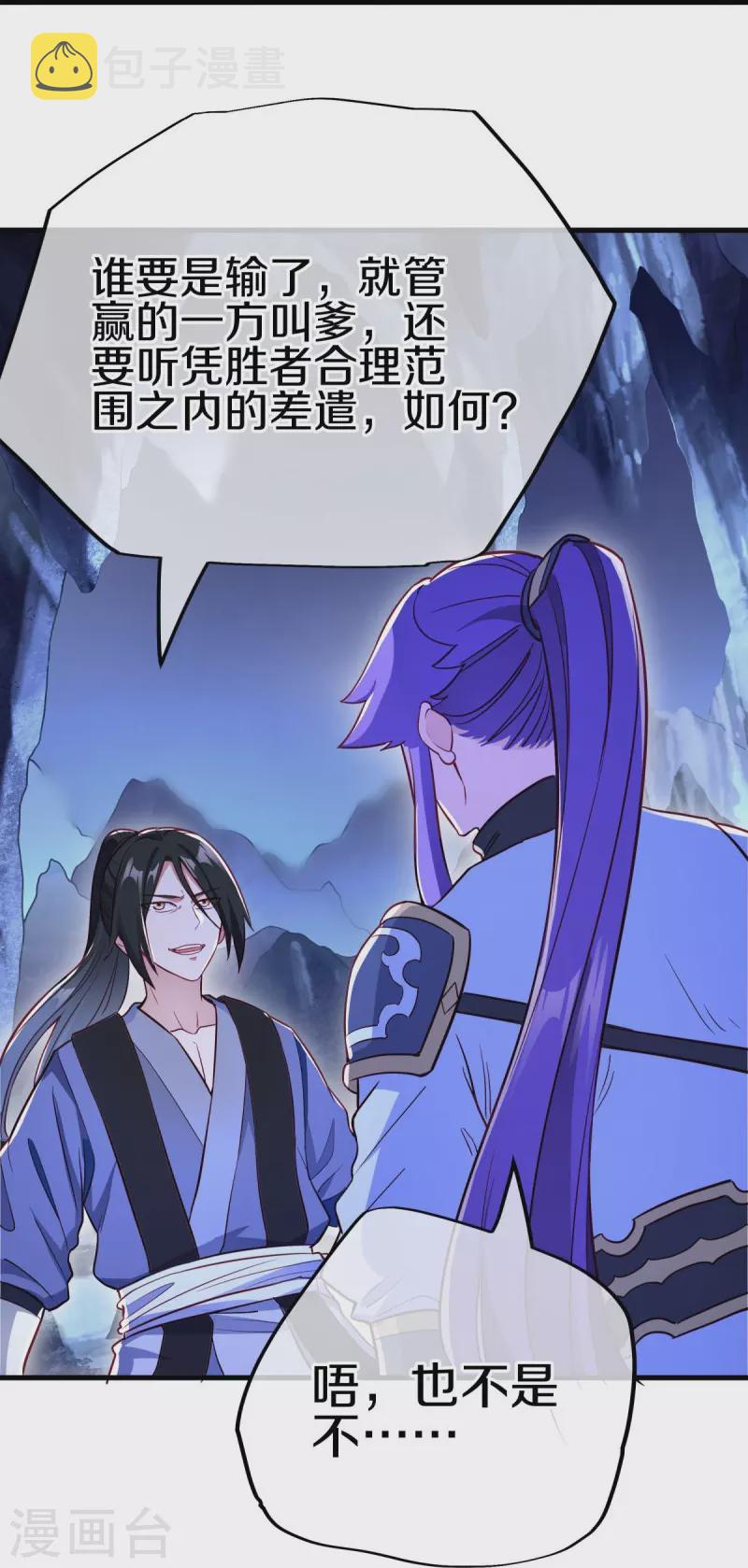第482话 天机石28