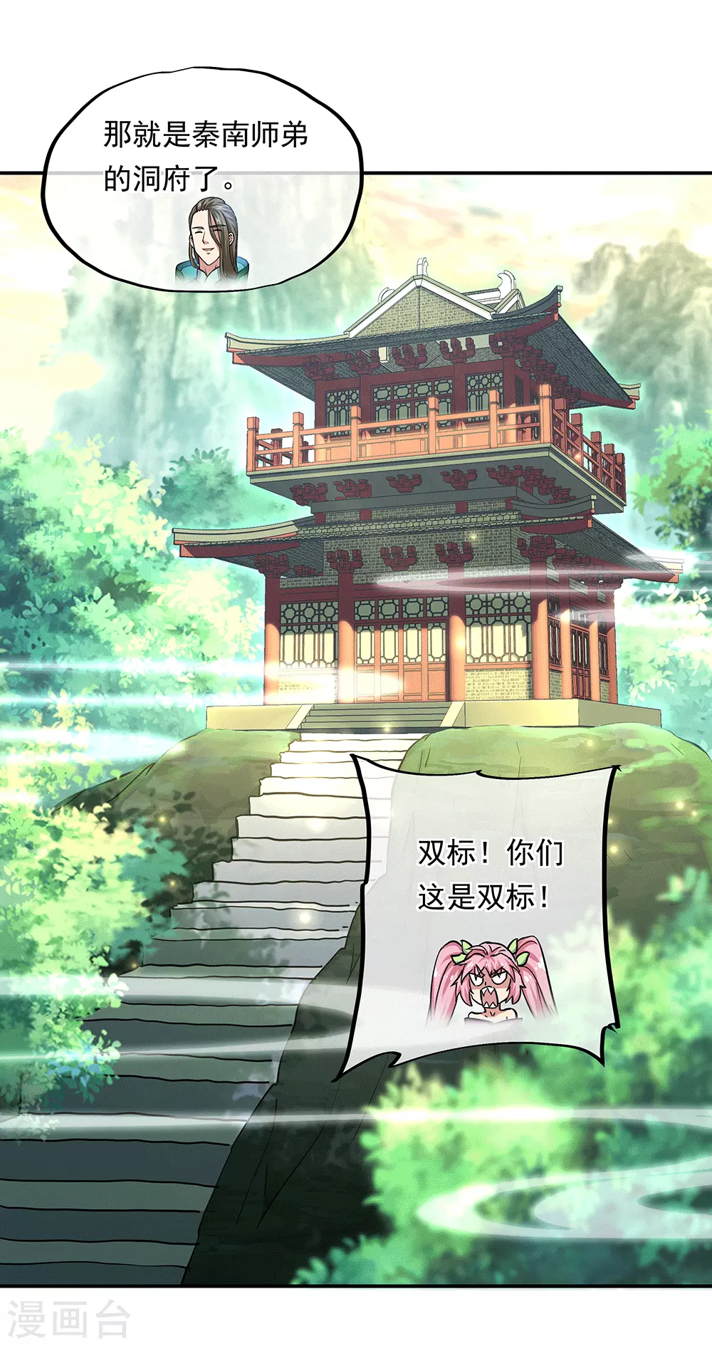 第279话 龙阳之好10