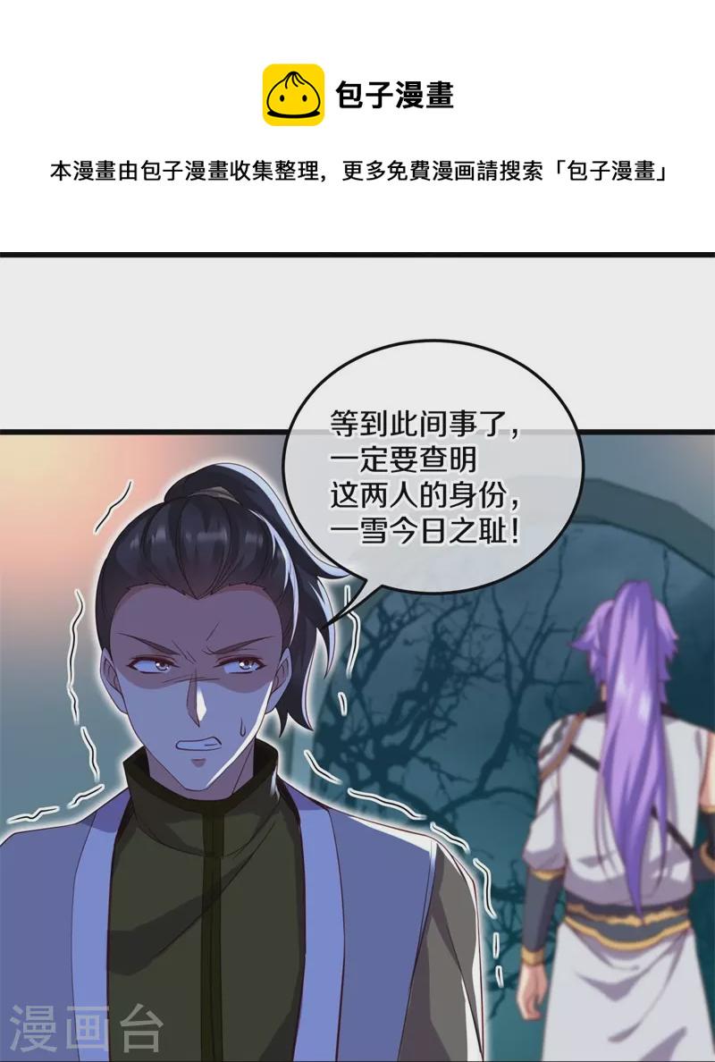 第424话 换物53