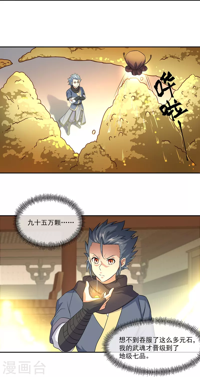 第334话 三皇子之邀14