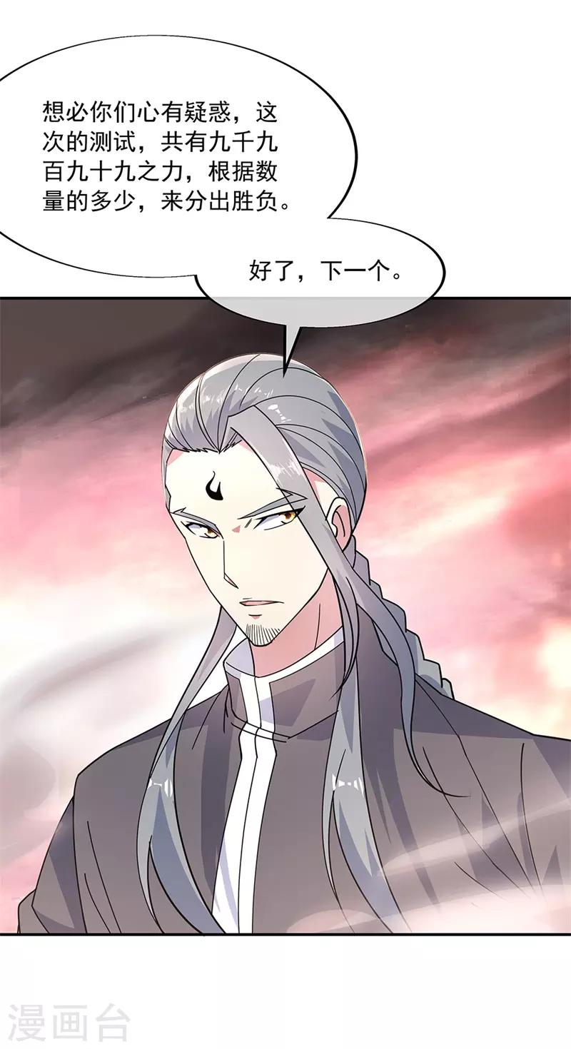 第153话 力量考核11
