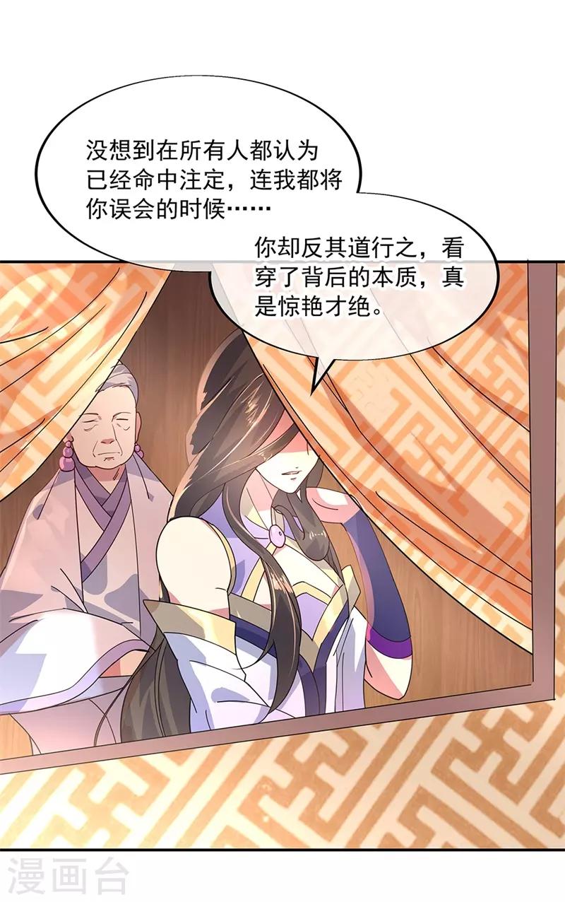 第151话 特殊奖励18