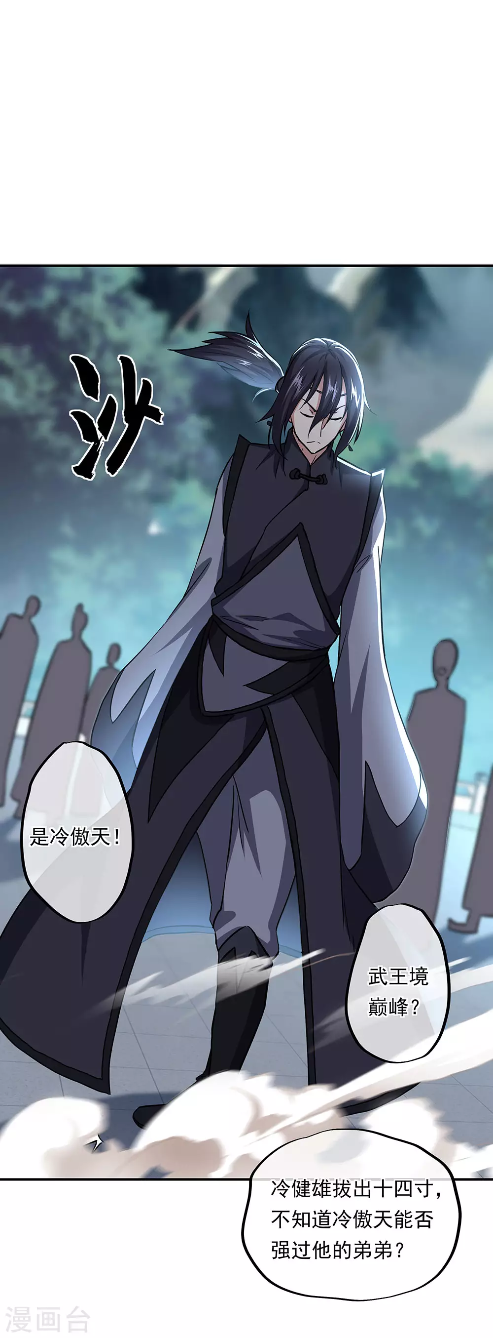 第268话 秦南第一12