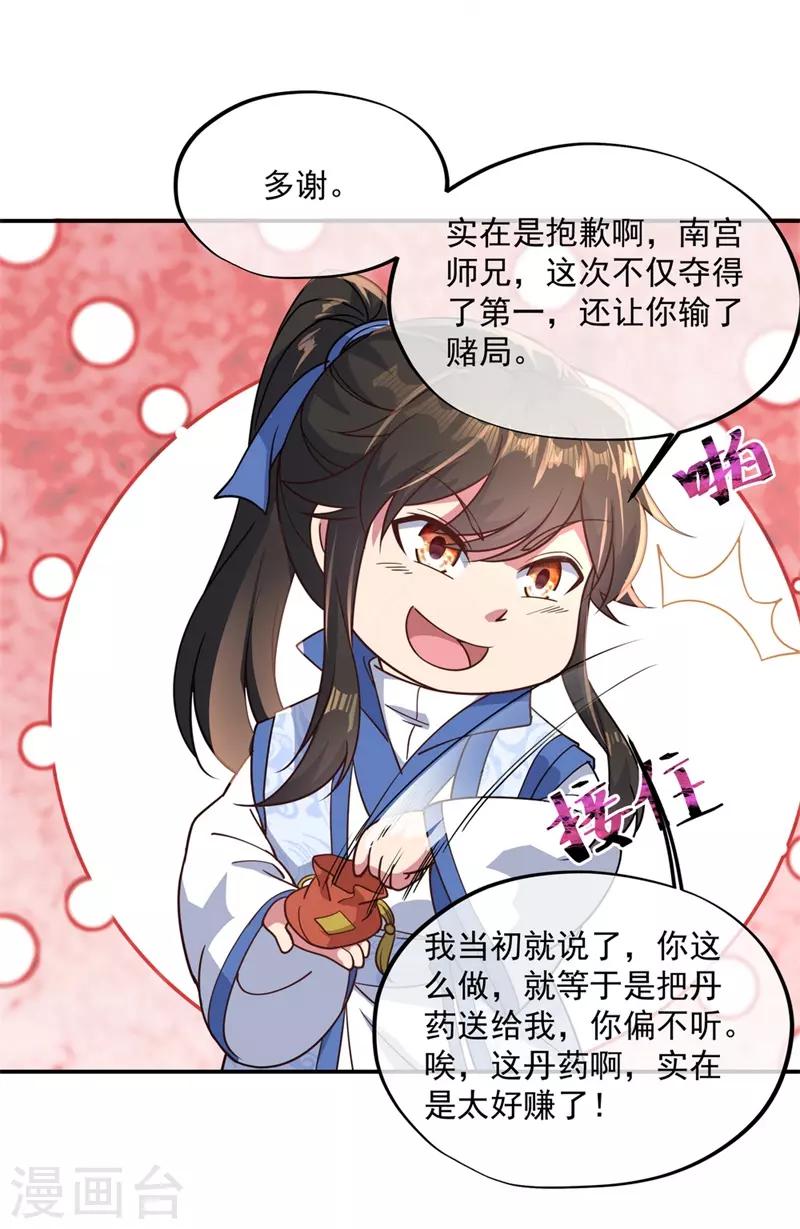 第117话 只有我是第一23