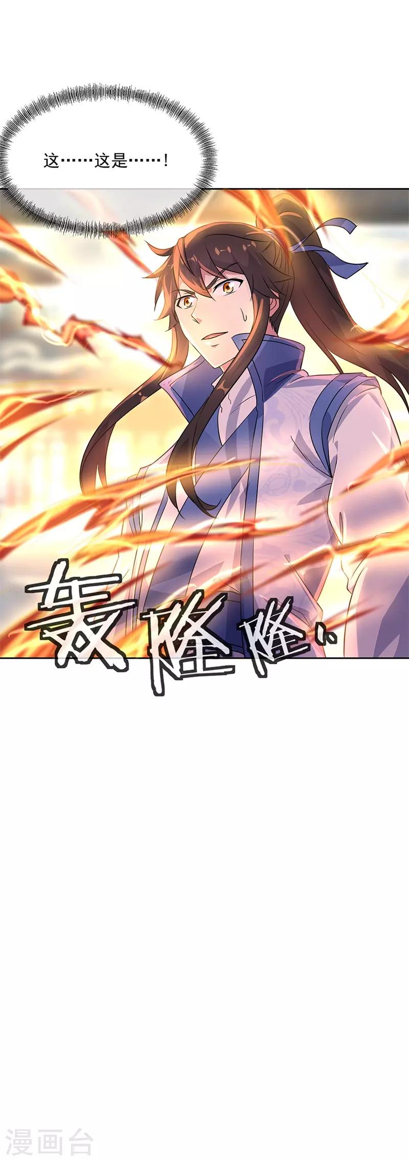 第170话 玄级武魂26