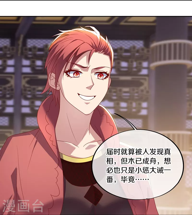 第492话 杀机重重5