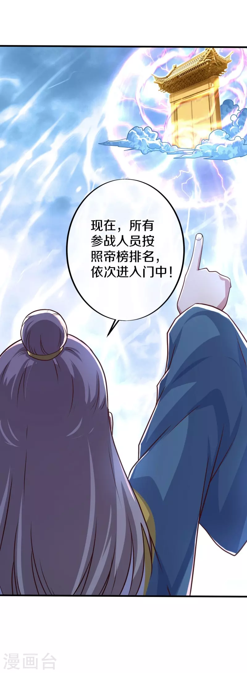 第449话 帝命争夺战55